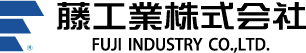 藤工業株式会社